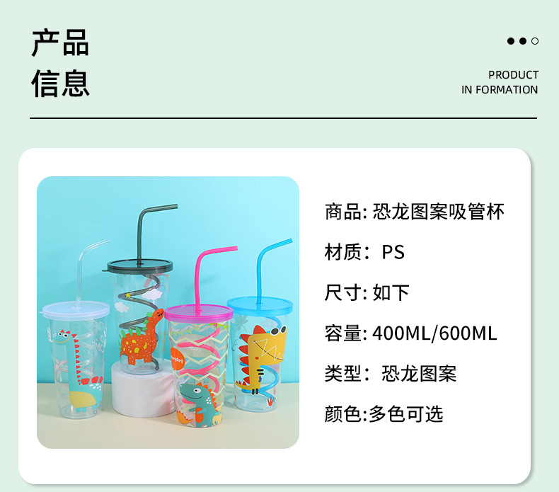 Cute dinosaur pattern PS spring straw cup, home daily use, party carnival drink, milk tea cup, coffee water cup pic 2