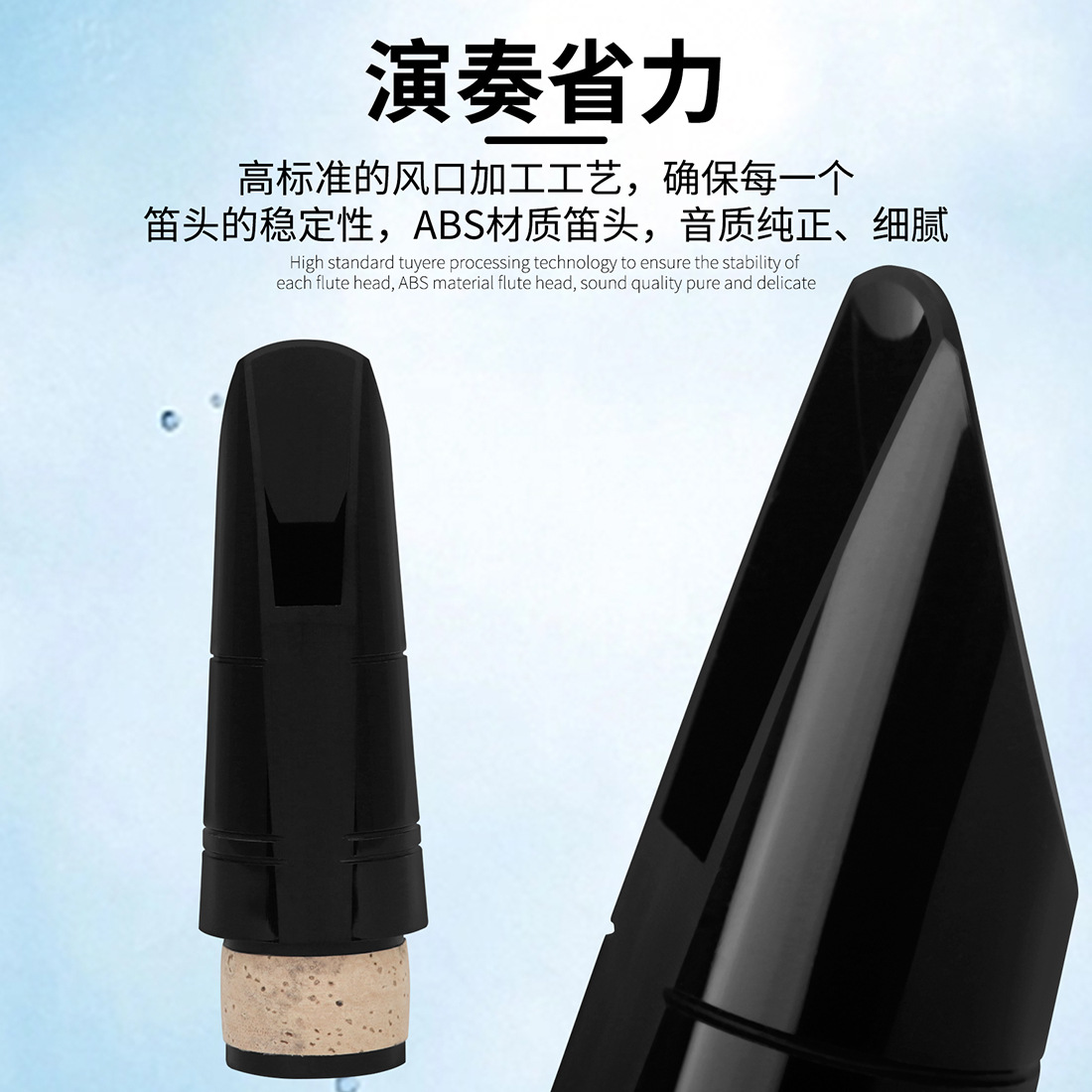 SLADE high-grade B-flat clarinet mouthpiece set, ABS bakelite mouthpiece cap, clip, black pipe mouthpiece for beginners pic 8