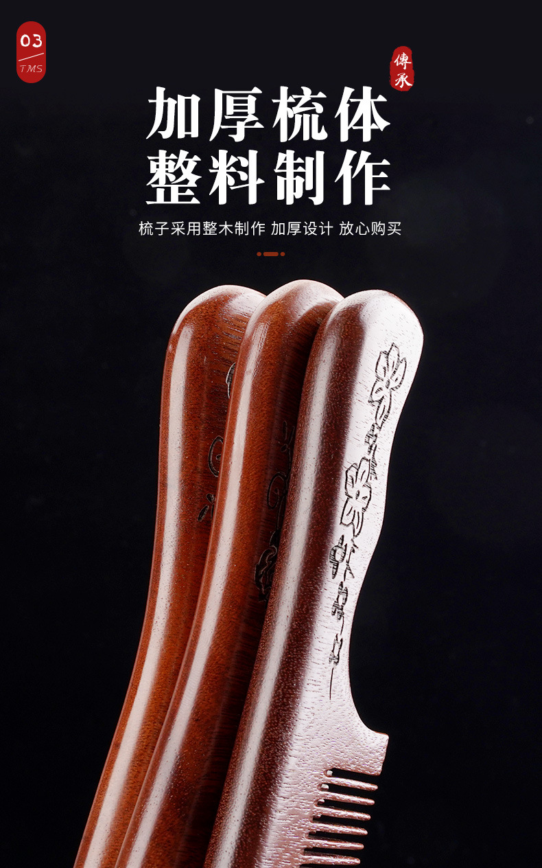 Wholesale red sandalwood combs, whole wood fine-toothed combs, straight and smooth hair combs, household street stalls, and tourist attractions are selling well pic 5