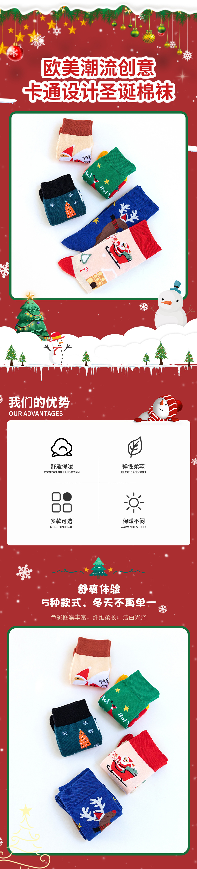 Christmas comfort cotton socks for autumn and winter new styles, wholesale for export, Christmas socks for girls, Christmas gifts on Amazon pic 1