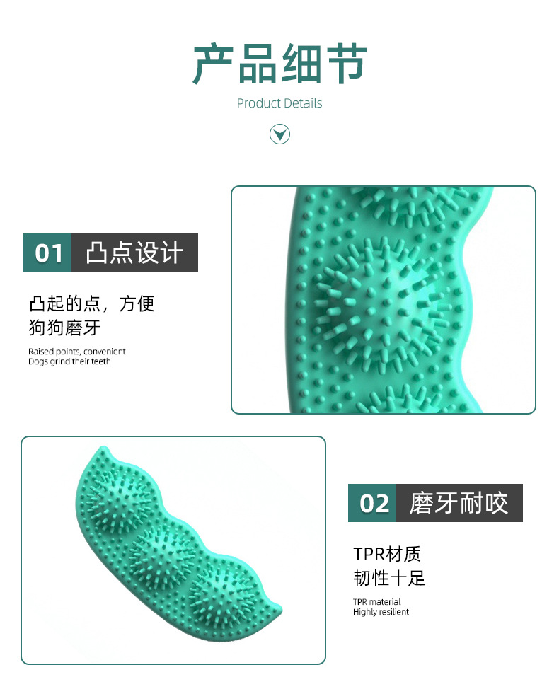 新款tpr豌豆型宠物玩具 啃咬磨牙棒狗狗玩具耐咬互动训练用品批发详情19