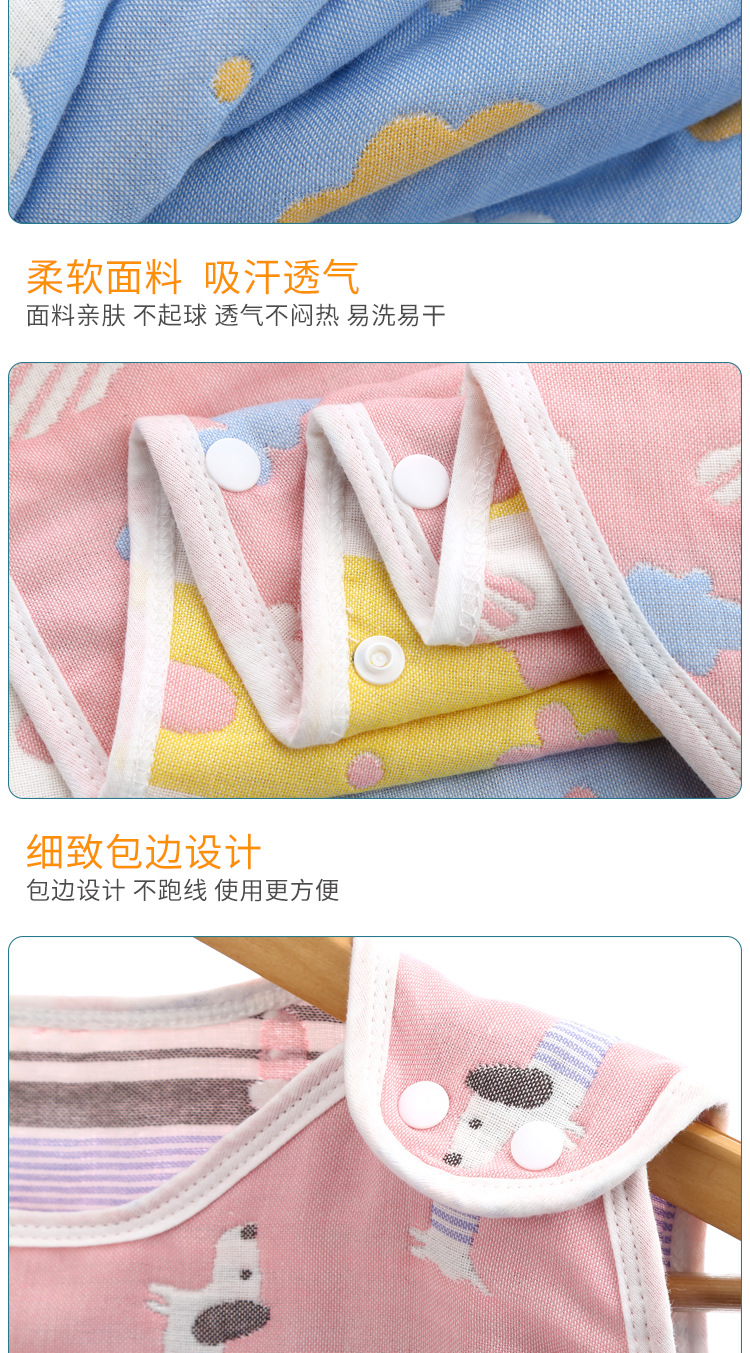 六层提花纱布睡袋纯棉六层纱布儿童婴儿防踢背心式春秋夏季薄款空调房防着凉睡袋详情17