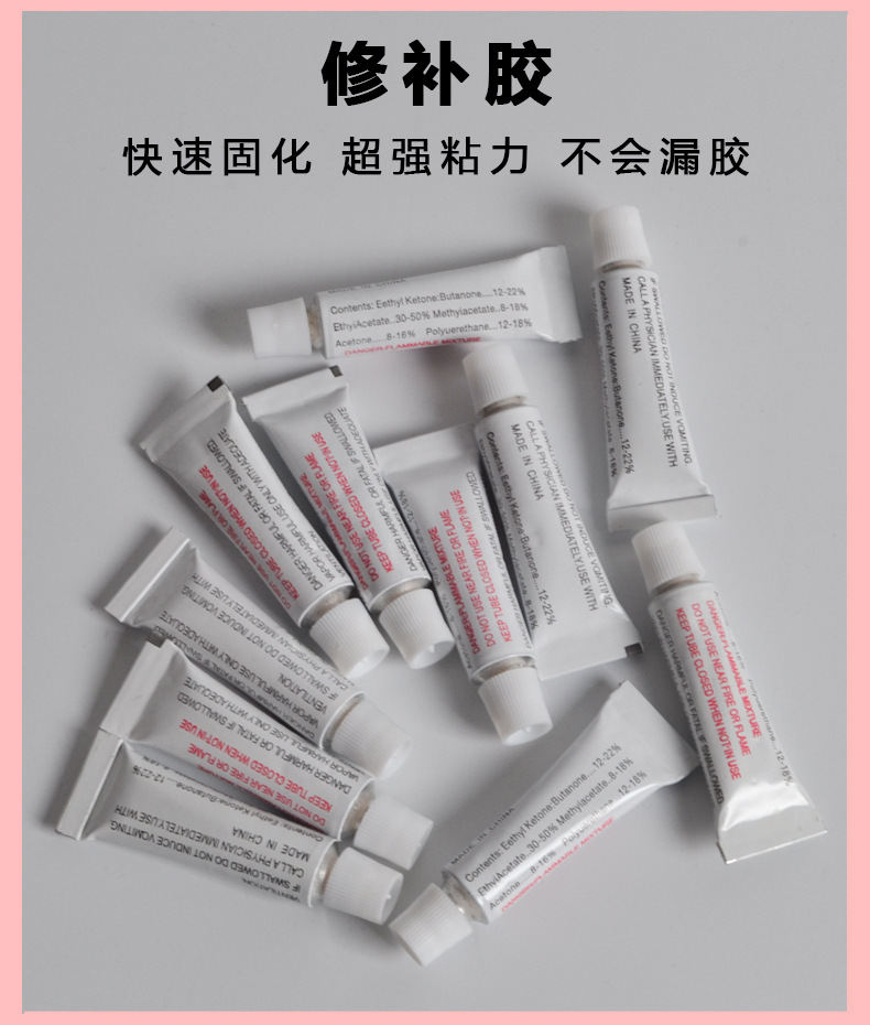 夏季充气玩具泳池pvc类修补包批发游泳圈修补胶pvc胶水带胶片批发详情8