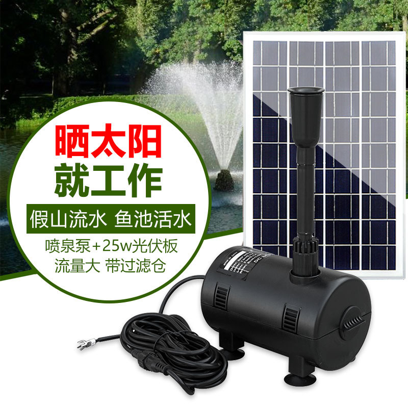静音12V太阳能无刷直流微型喷泉水泵假山花园鱼池景观带2种喷头详情15