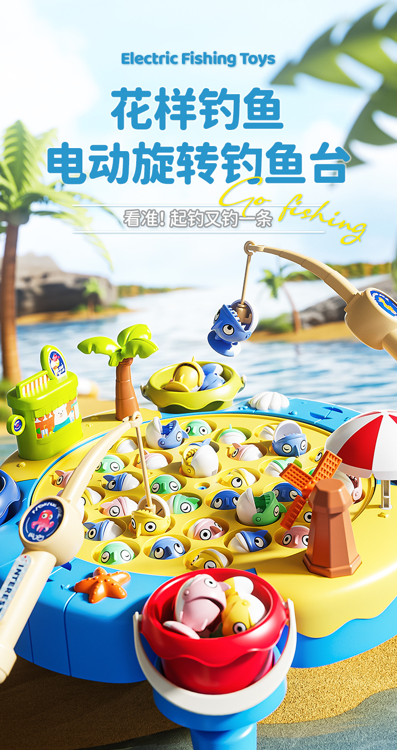 儿童钓鱼玩具池套装宝宝戏水磁性钓鱼竿益智锻炼男孩女孩互动游戏详情1