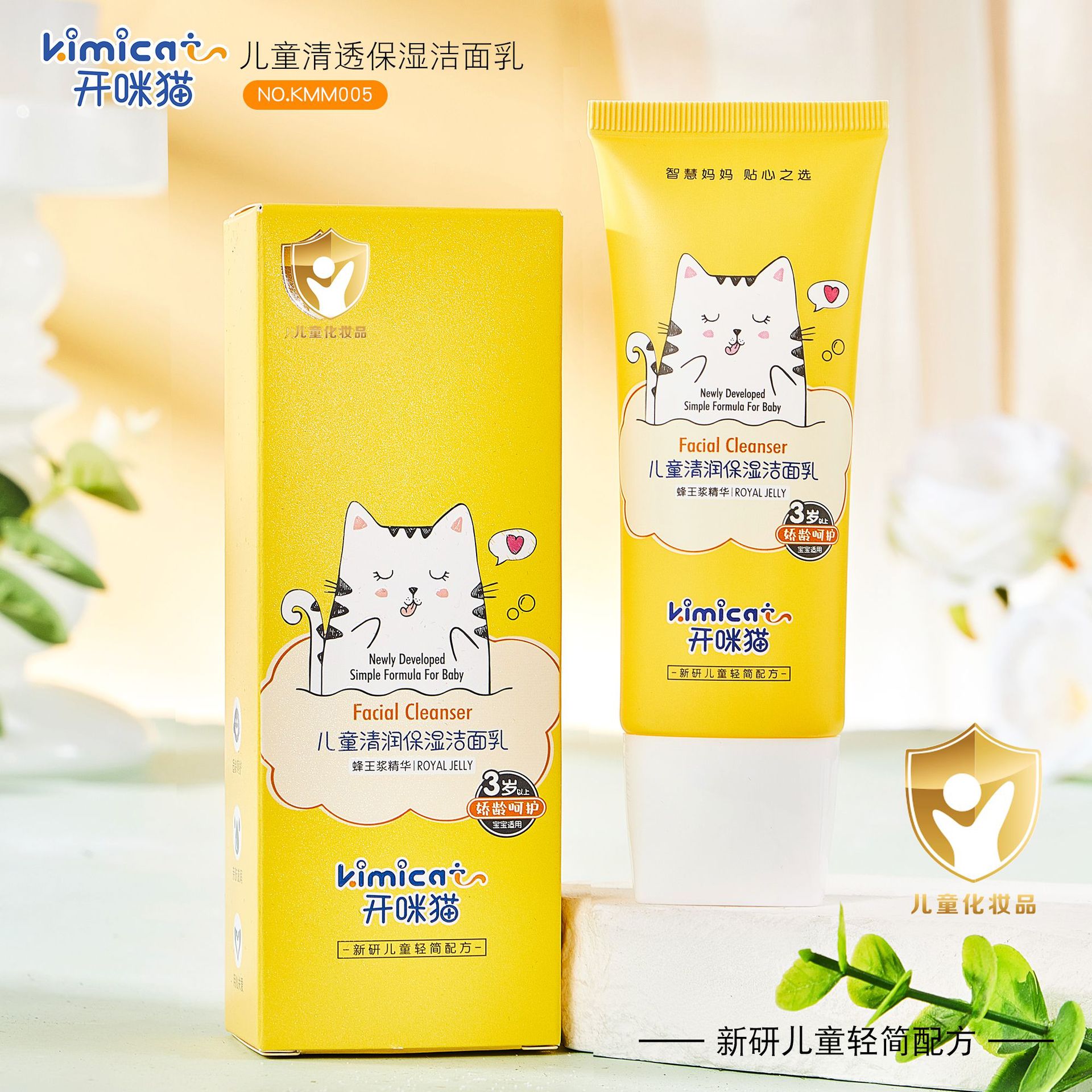 儿童洗发水专用品牌批发洗发水沐浴露二合一宝宝身体乳面霜洗面奶一件代发摆地摊详情19