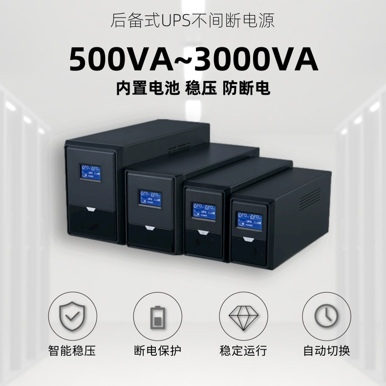 Standby UPS power supplies: 500va, 600va, 1000va, 1250va, 1500va, 2000va, 3000va pic 1