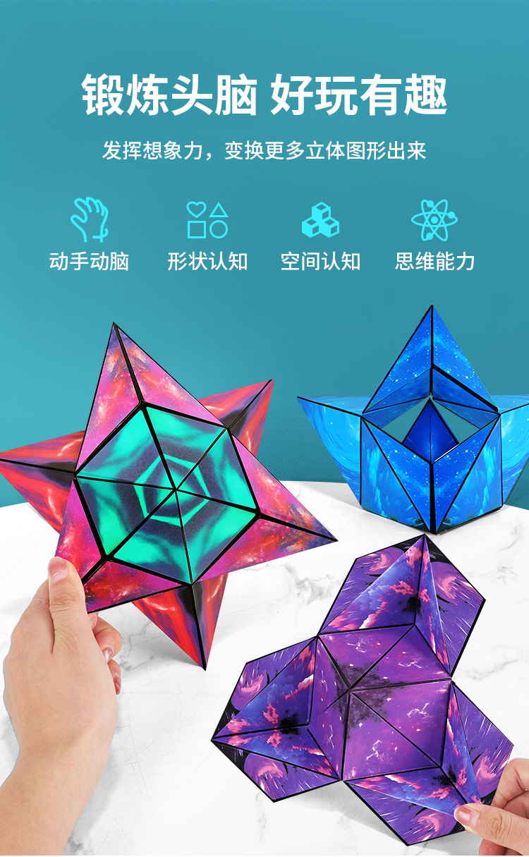 几何磁力魔方3D百变魔方异形磁性立方解压魔方智力玩具地摊批发详情11