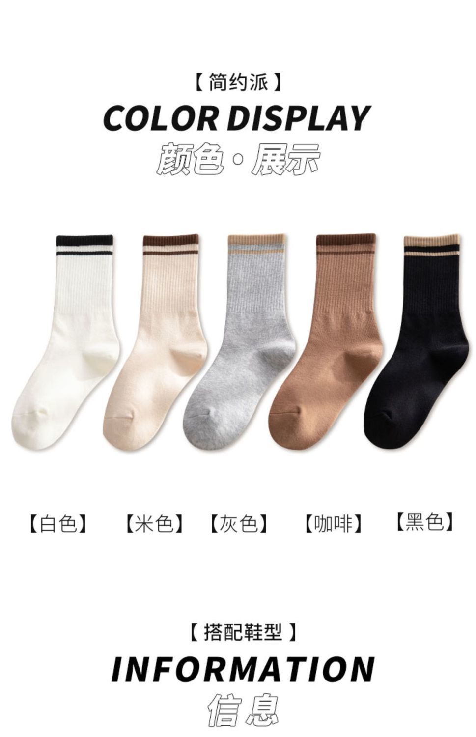 袜子地摊一件代发袜子男女士同款纯色棉中筒袜百搭条纹长袜运动休闲运动潮袜棉批发一件代发详情8