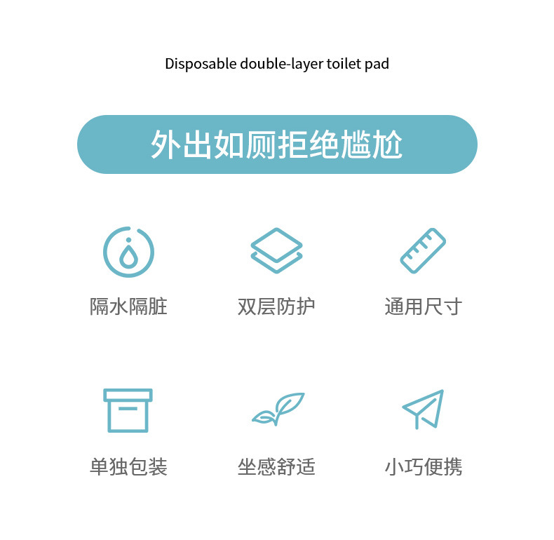 FaSoLa一次性马桶垫双层加大坐便套旅行便携产妇坐垫纸家用马桶圈详情3