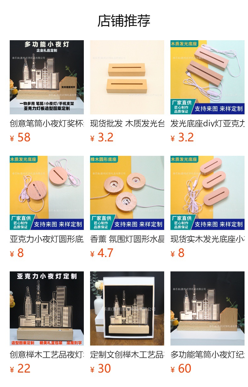 实木发光底座现货木质长方形diy小夜灯底座批发暖光中式木头底座详情10