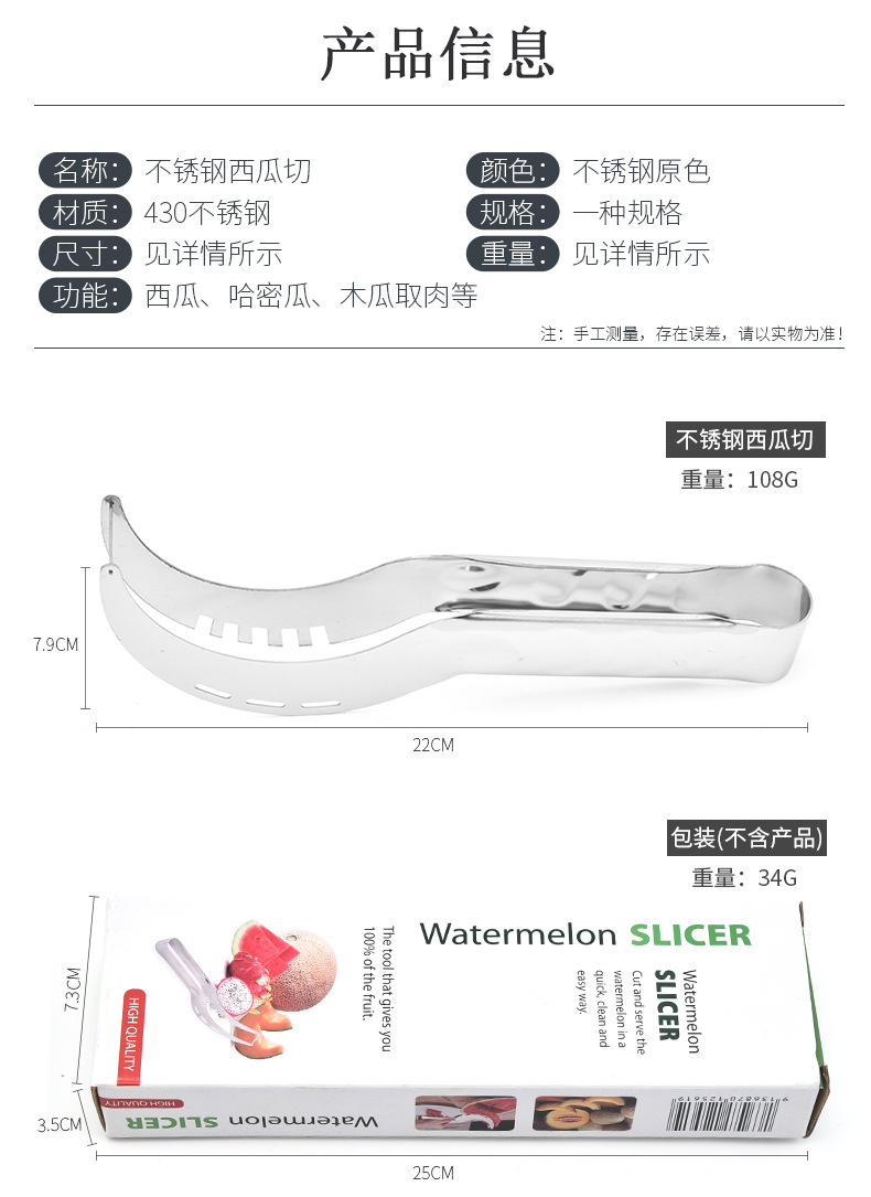 不锈钢切西瓜神器菠萝切块器水果分割刀专用吃西瓜用的工具批发详情9
