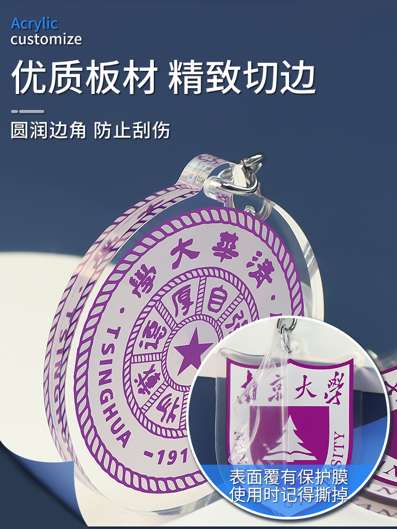 亚克力钥匙扣定制logo校徽二维码书包小挂件链创意礼品纪念品定做详情7