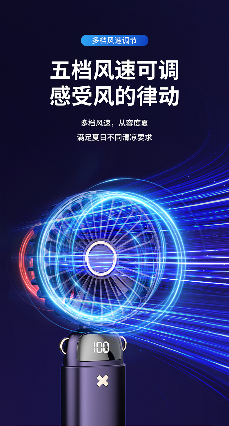 新款宿舍办公数显小风扇手持usb电池充电折叠便携式支架迷你风扇详情19