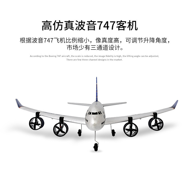 Three-channel A380 passenger aircraft, Airbus remote-controlled aircraft, Boeing 747 fighter jets, fixed-wing foam aircraft, gliders pic 2