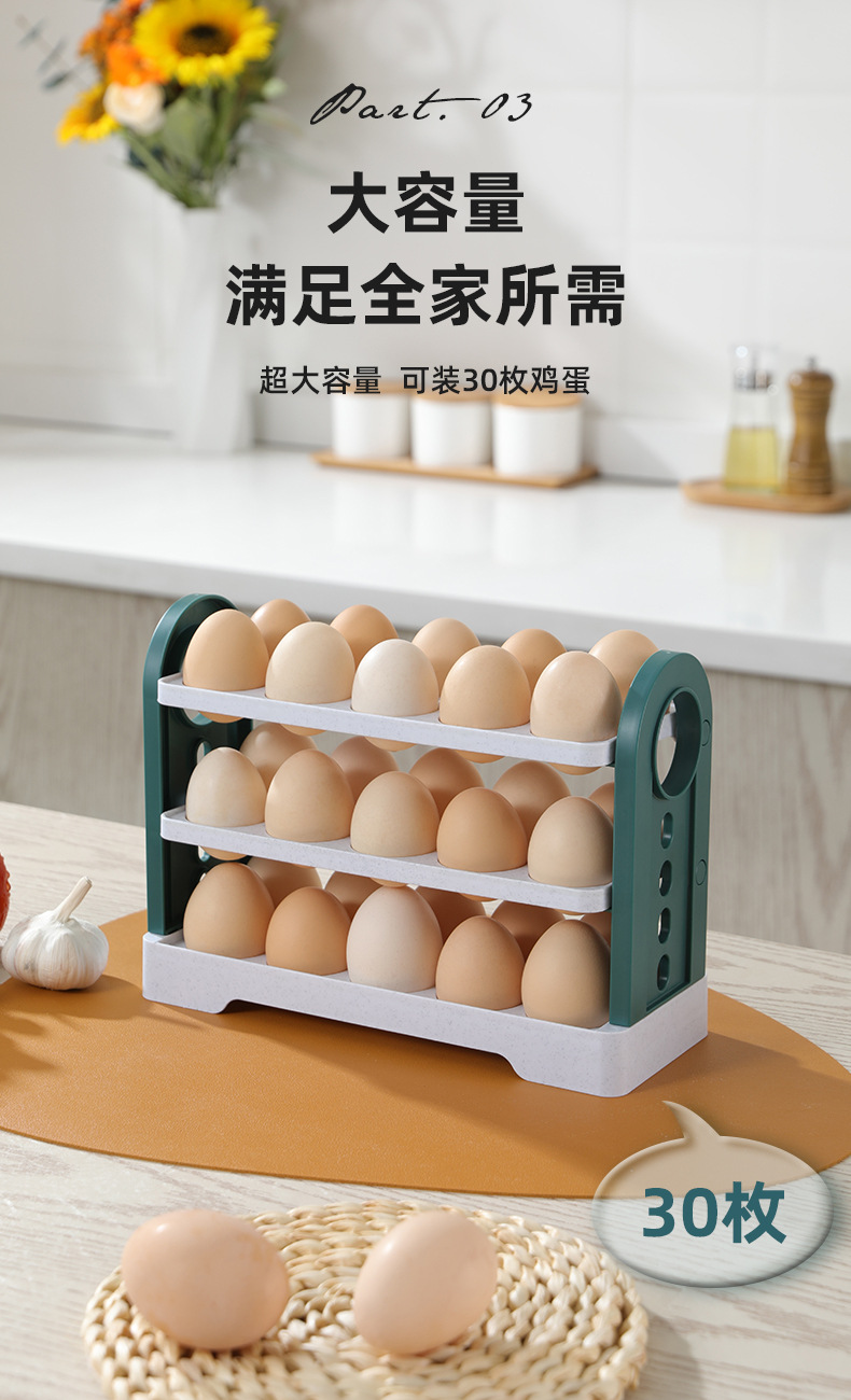 冰箱侧门鸡蛋收纳盒30枚三层翻转鸡蛋收纳架可折叠计时保鲜鸡蛋盒详情9