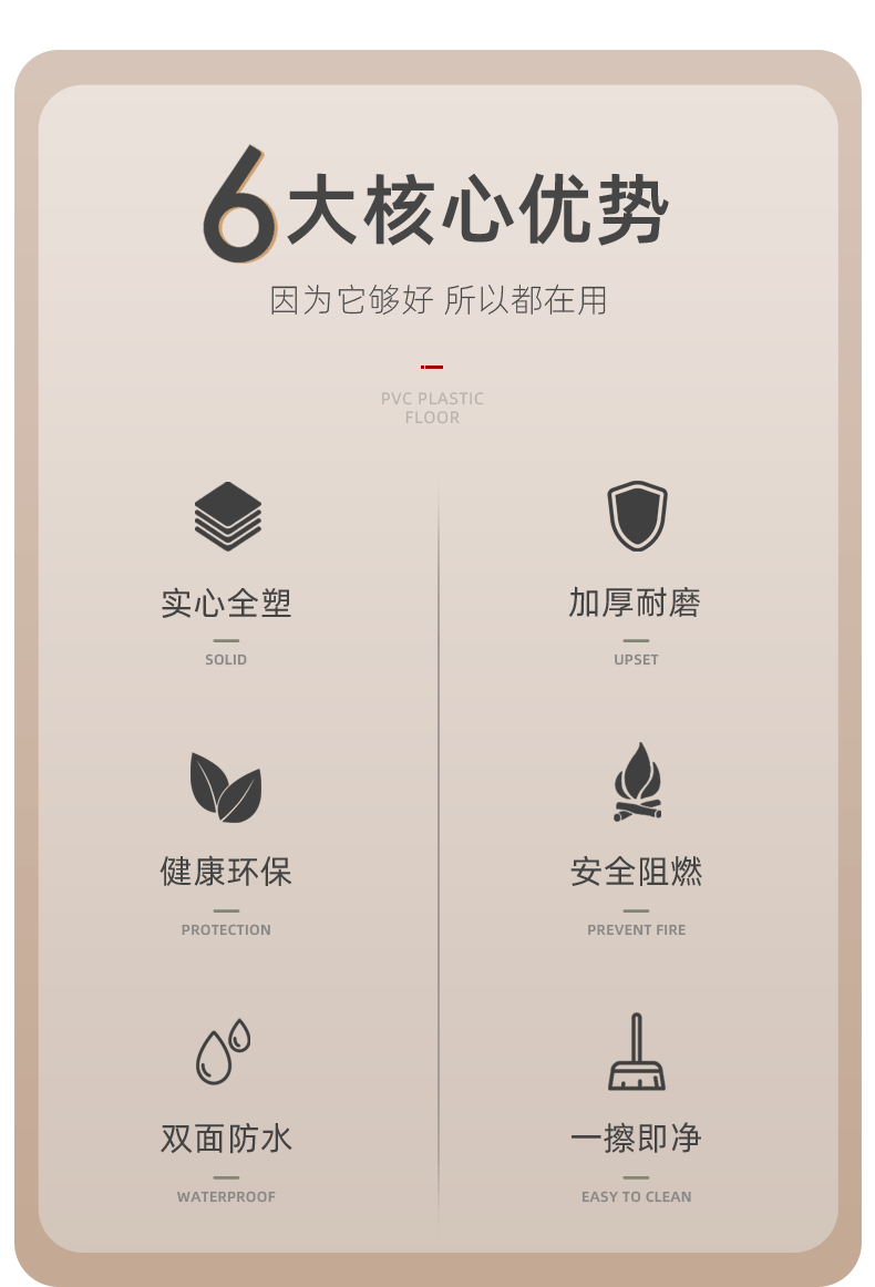 厂家批发pvc地板贴商用实心工程革加厚耐磨地胶水泥地自粘地板革详情15