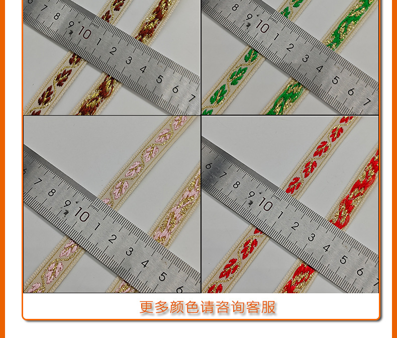 1.3cm树叶民族风金丝提花_06.jpg