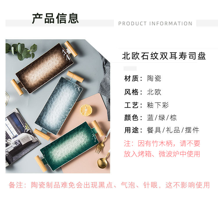 Japanese-style tableware, gradient stone-patterned sushi plates, home plates, rectangular cooking sashimi plates, flat plates, fashionable plating pic 3