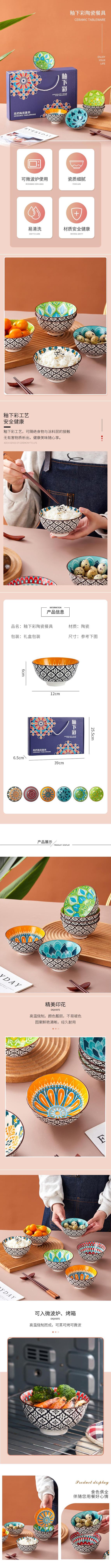 陶瓷碗家用吃饭碗特别好看的米饭碗高颜值碗碟套装釉下彩印花宫廷详情1