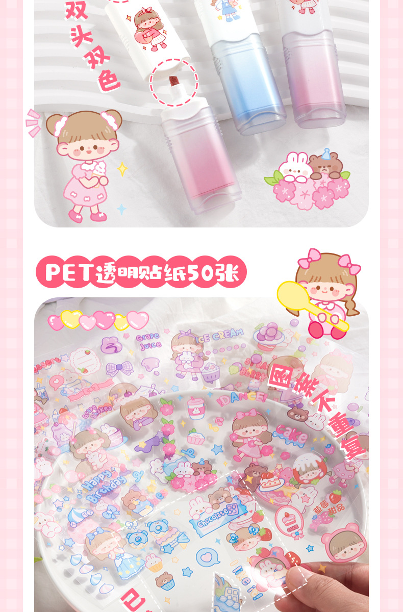 送礼套装礼盒随心配女生小学生可爱贴纸手账礼盒手帐套装儿童专用详情12