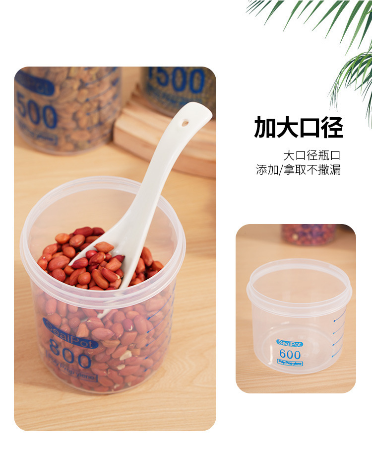 食品密封罐级五谷杂粮储存罐塑料防潮奶粉盒厨房储物收纳盒干果盒详情17
