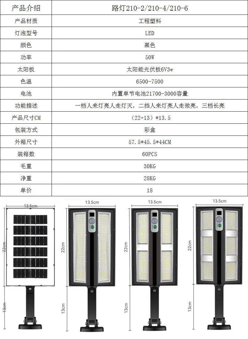 New solar lamps, solar street lamps with remote control, human body sensing, high-capacity outdoor courtyard lamps and villa lamps pic 1