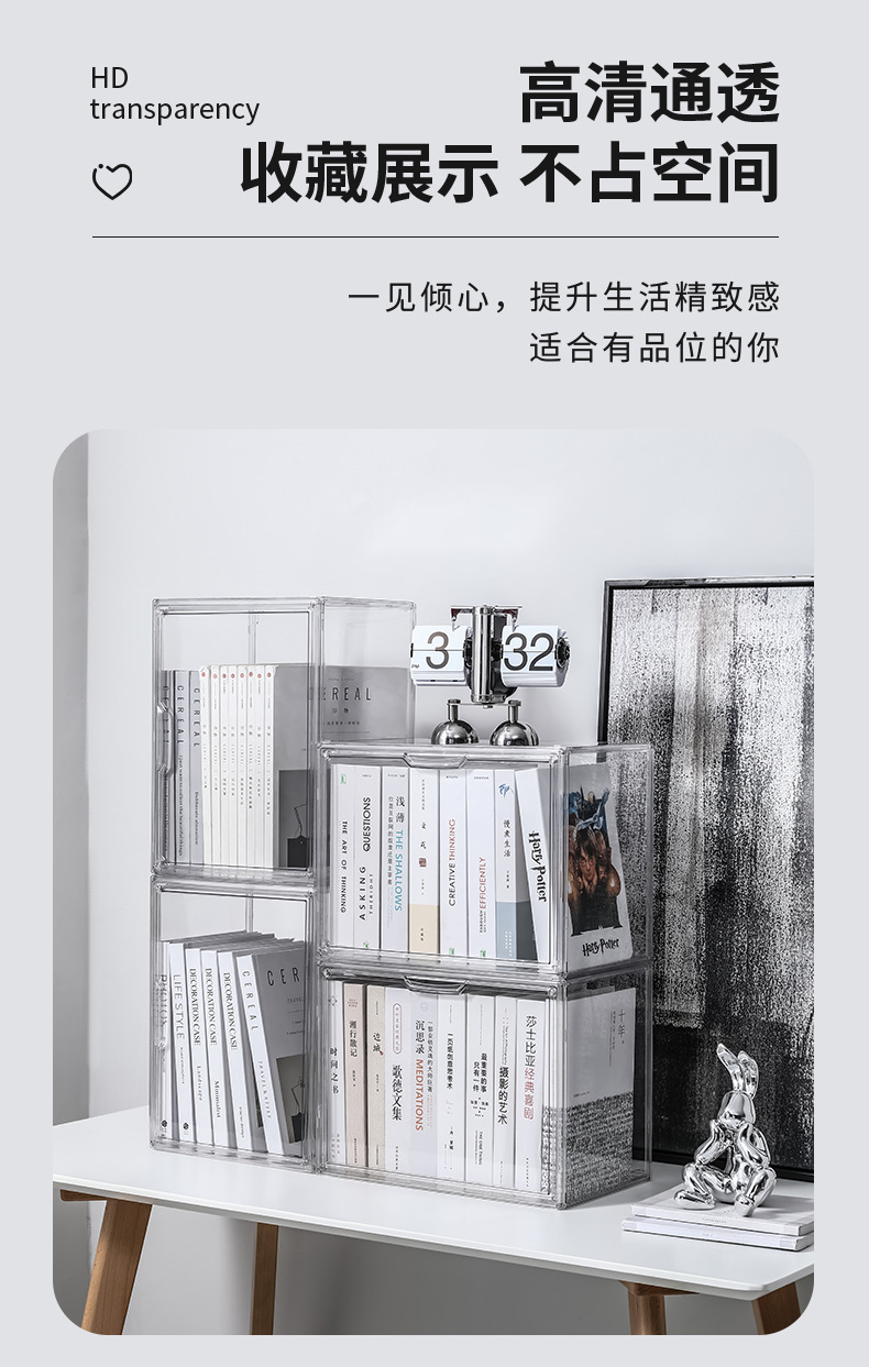 书本收纳盒大容量A4透明学生儿童绘本书桌整理箱子书架书柜储物筐详情8