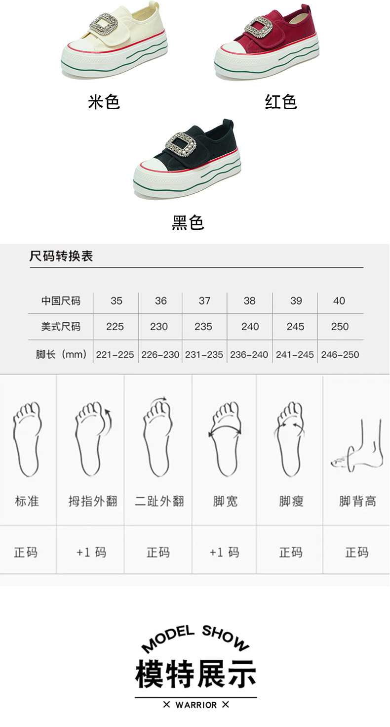 2024秋季帆布鞋新款韩版ins小白鞋女学生厚底增高休闲街拍BR6172详情10