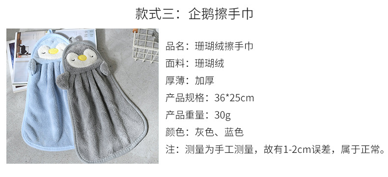 Wall-mounted coral fleece hand towels, cartoon animal hand towels, kitchen and bathroom absorbent towels, hand cleaning cloths pic 13