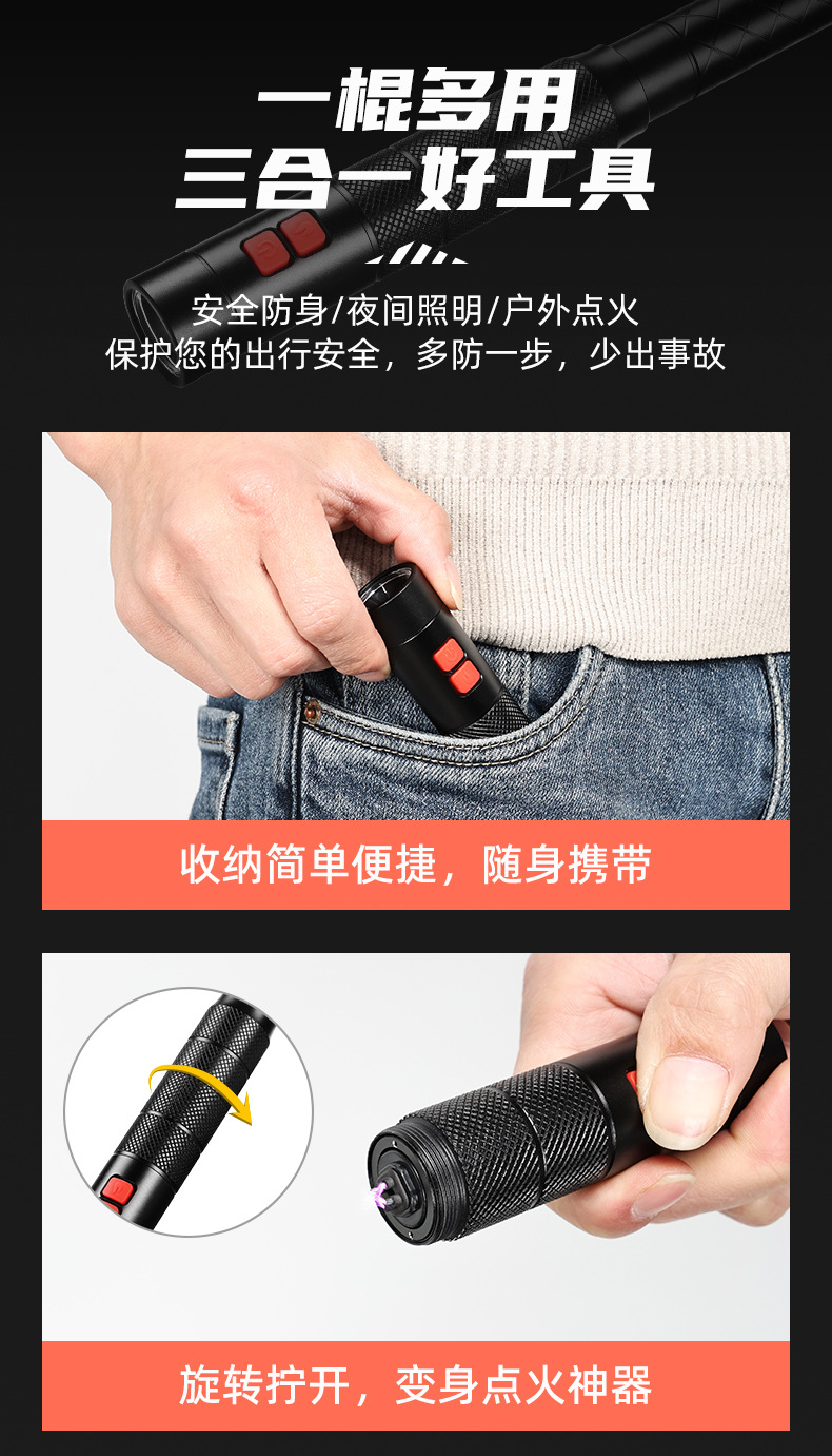 强光手电户外防身伸缩棍可充电防身装备随身携带爆闪户外照明详情7