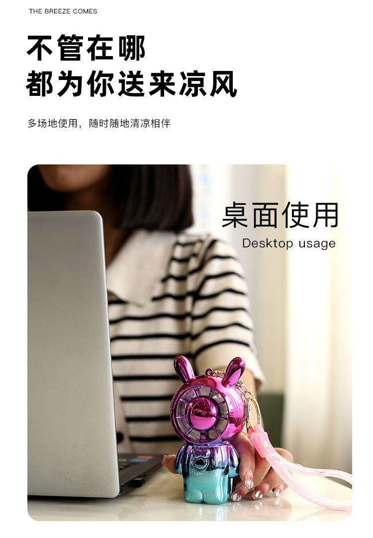 手持电镀渐变彩色卡通小熊桌面usb风扇 户外钥匙扣迷你口袋风扇详情8