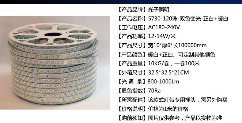 光子照明5050线性灯条5730 rgb柔性亮化贴片led 220v防水高压灯带详情9