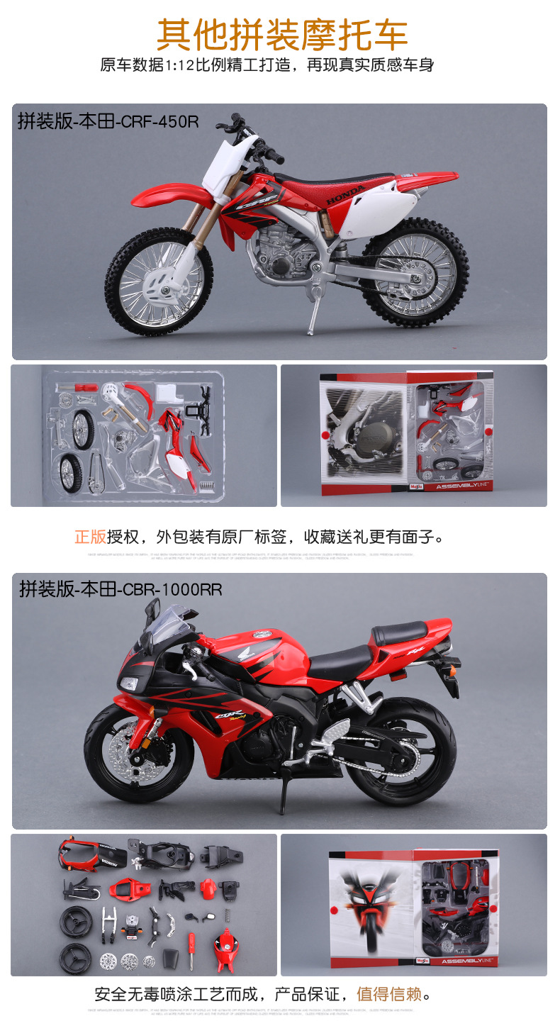 美驰图39052-拼装摩托车系列_10.jpg
