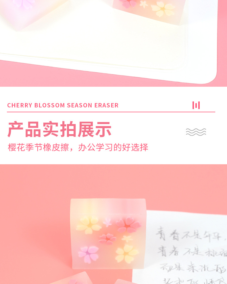 Weibo Stationery Wholesale Regular leather creative Erasers Square creative cute Sketch drawing erasers Cherry Blossom pic 7