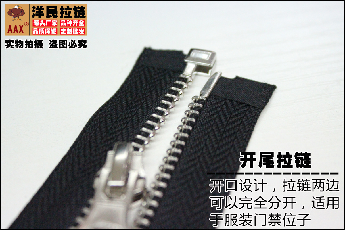 厂家直销5号金属拉链 5号铜镀白金服装门禁拉链 高档金属开尾拉链详情20