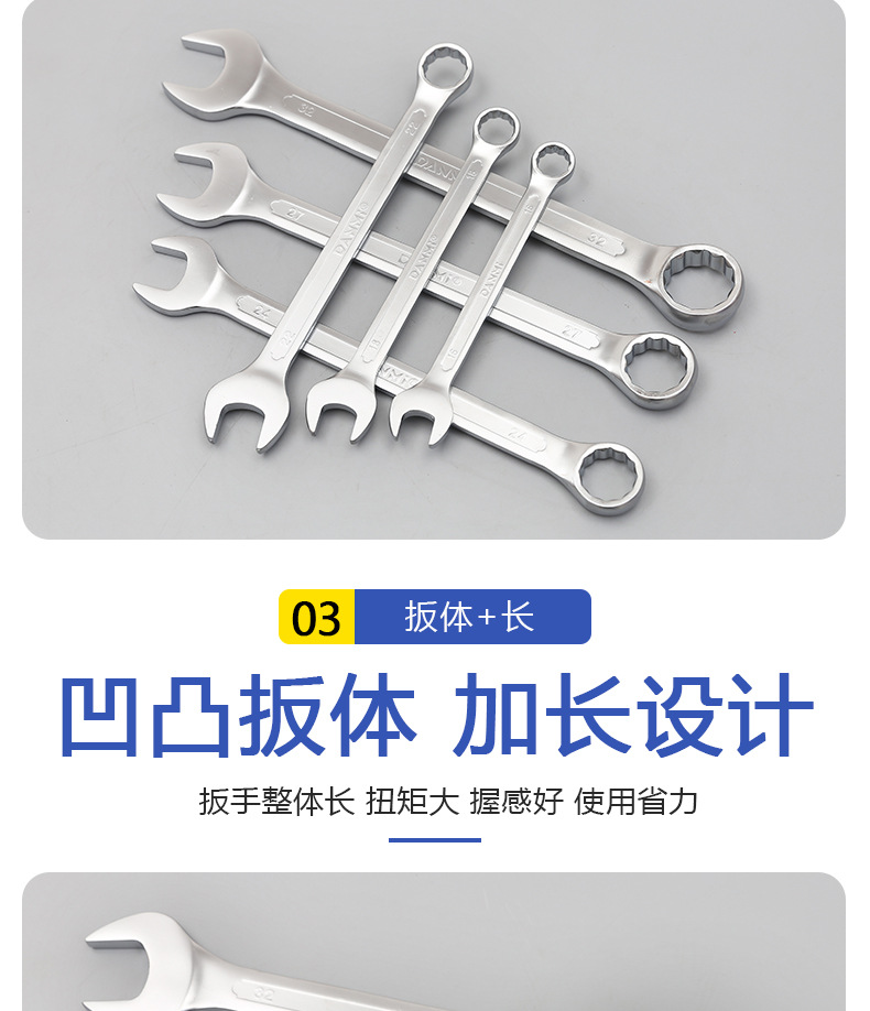 亚光凹凸两用扳手系列_05