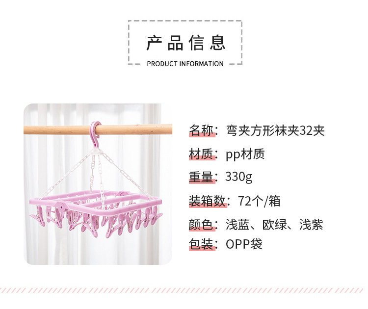 Multi-clip sock drying rack, 32-clip plastic bra drying rack, household drying rack, inner rack, baby drying rack pic 2