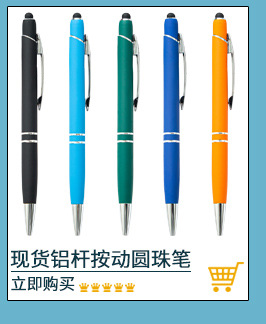 Aluminum rod ballpoint pens in stock for wholesale. Press ballpoint pens, metal oil pens, printable press aluminum rod ballpoint pens pic 13
