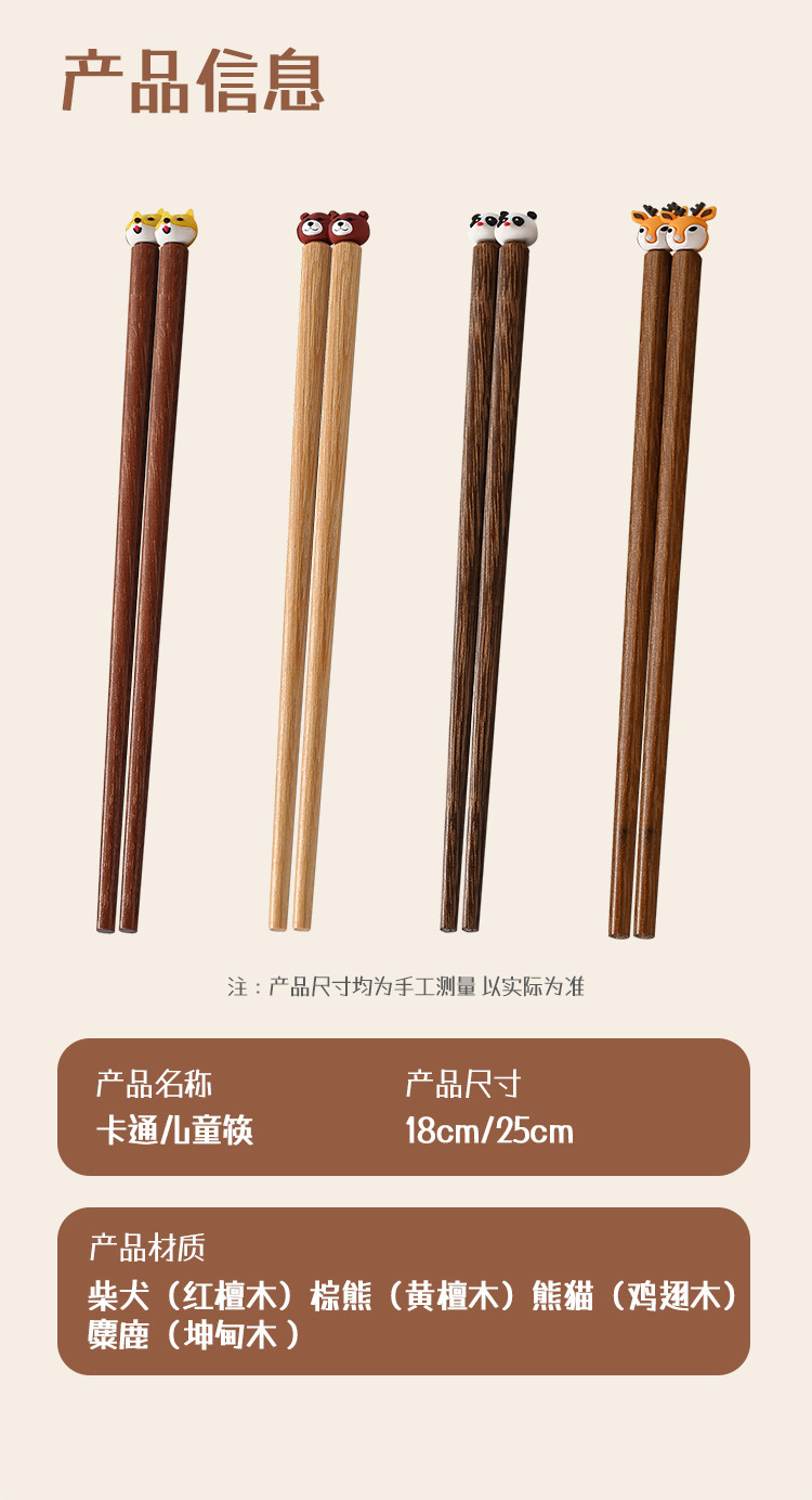 儿童筷子无漆木筷子可爱动物家用练习筷小孩宝宝专用筷学习训练详情12