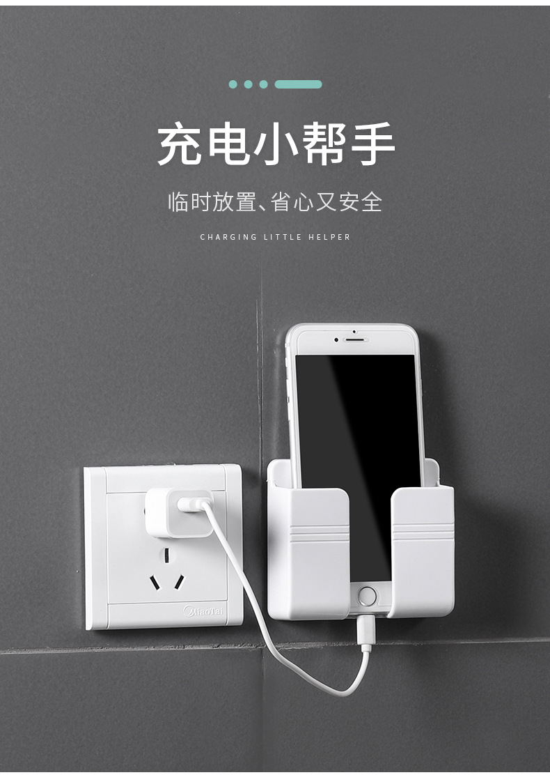 壁挂盒免打孔墙面手机充电客厅遥控器支架厨房卧室卫浴日用百货详情8