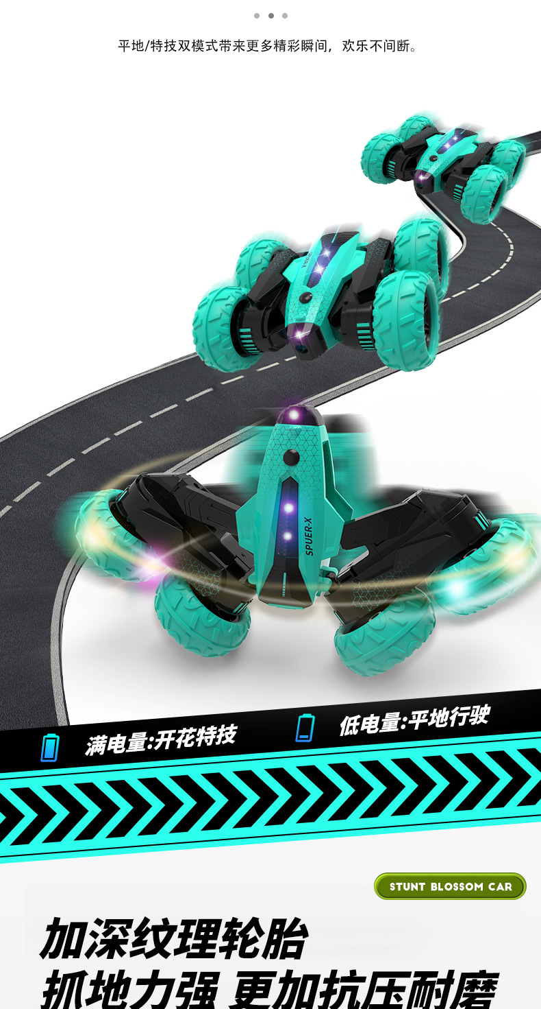 X-018-双面特技车-中文详情 4.jpg