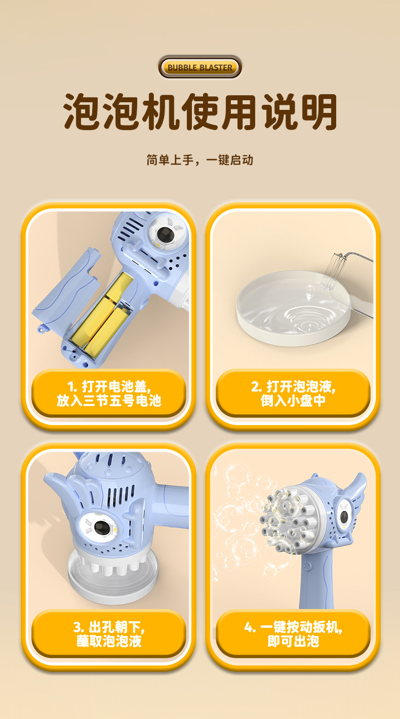 跨境新品网红儿童手持电动天使泡泡棒男女亲子互动吹泡泡玩具礼物详情10