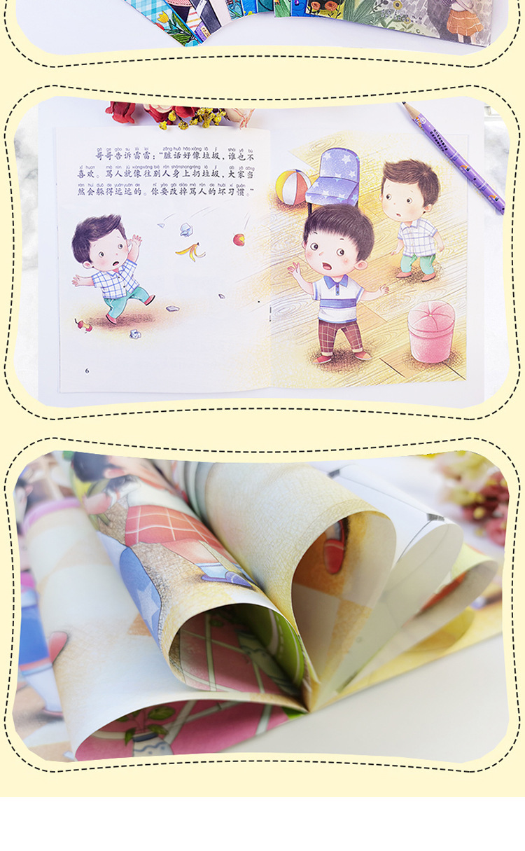 为什么不能10册 儿童情绪管理与性格培养绘本3–6岁宝宝故事书幼详情13