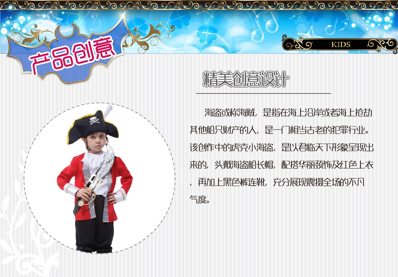 焕佑儿童演出服猪款万圣狂欢派对化妆舞会虎克小海盜游戏表演服装B-0087详情1