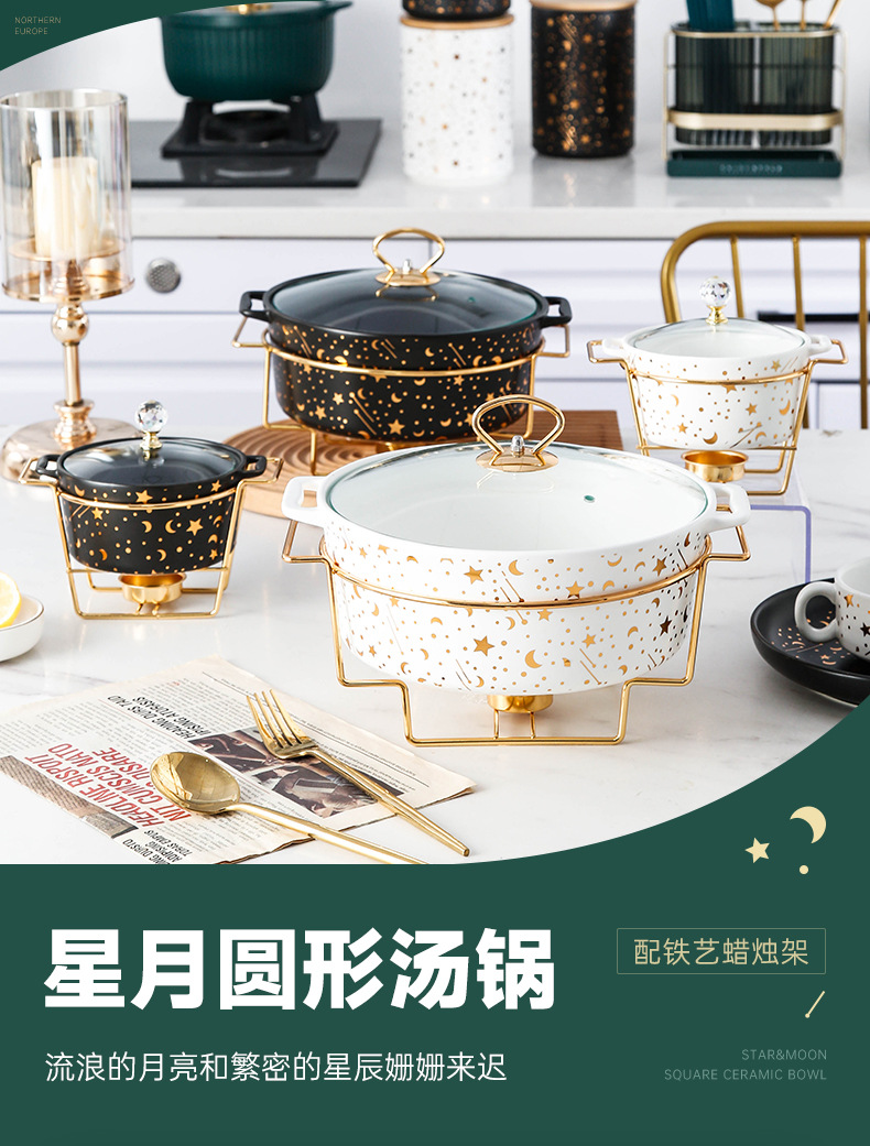 星月圆形汤锅（铁架）_01