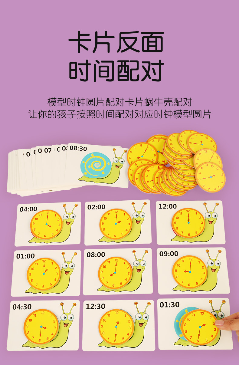 跨境儿童蜗牛时钟教具时间认知数字时钟模型宝宝智力开发益智玩具详情6