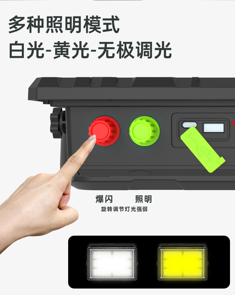 无极冷暖光可调节太阳能板可拆卸高亮室内户外投光灯便携移动电源详情4