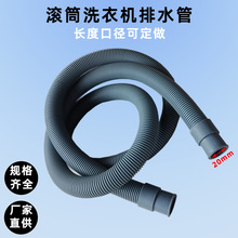 Wholesale air conditioner drain pipes, washing machine inlet pipes, extended plastic hoses, drip corrugated pipes, and extended plastic pipes pic 25