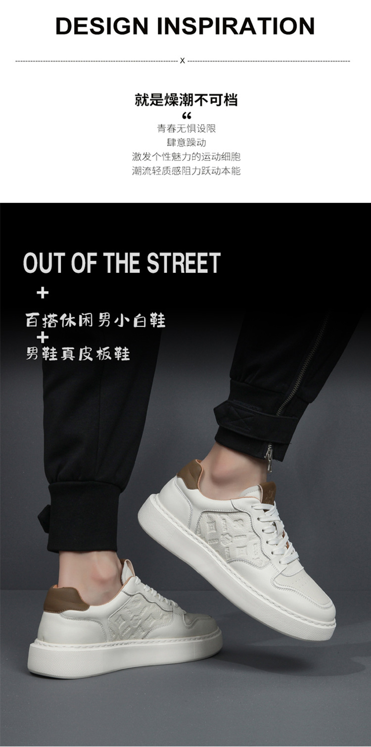 真皮板鞋男款夏季透气高级感百搭休闲男鞋头层牛皮空军男士小白鞋详情19